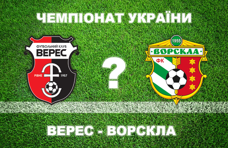 «Верес» - «Ворскла»