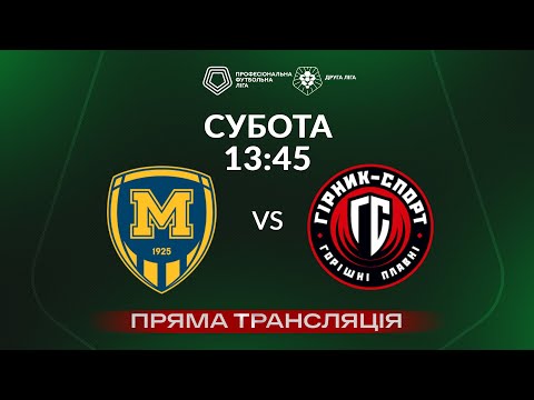 Пряма трансляція матчу «Металіст 1925-2» - «Гірник-Спорт» на «Полтавщині Спорт»