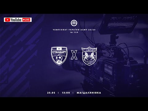 Пряма трансляція матчу «Стандарт» (Нові Санжари) - «Олімпія» (Савинці) на «Полтавщині Спорт»