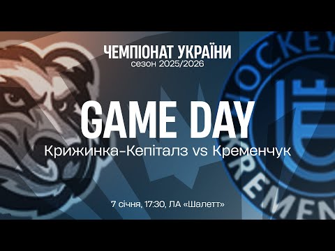 Пряма трансляція матчу «Крижинка-Кепіталз» — «Кременчук» на «Полтавщині Спорт»