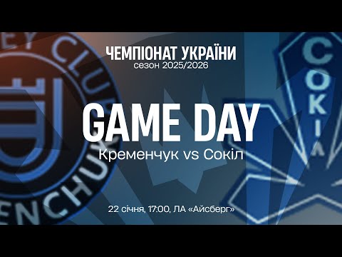 Пряма трансляція матчу ХК «Кременчук» - «Сокіл» на «Полтавщині Спорт»
