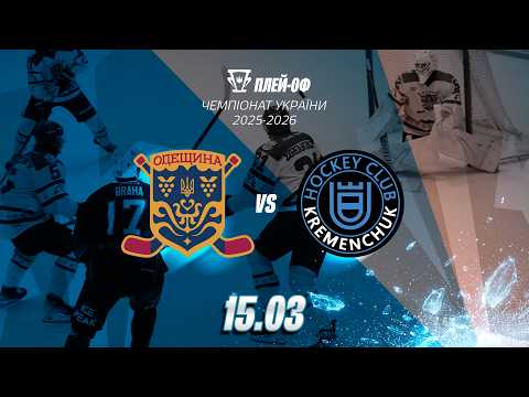 Пряма трансляція матчу «Одещина» — «Куременчук» на «Полтавщині Спорт»