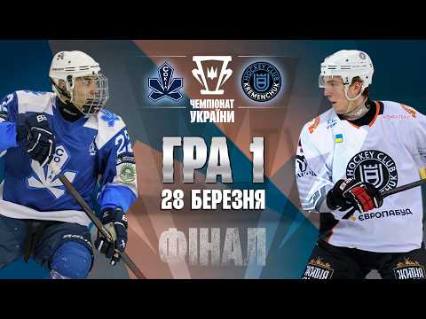 Пряма трансляція матчу «Сокіл» — «Кременчук» на «Полтавщині Спорт»