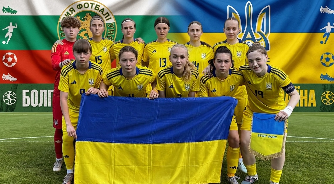 Ворскянки принесли дівочій футбольній збірній України нічию з Болгарією