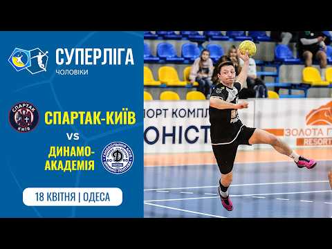 Пряма трансляція матчу «Спартак-Київ» — «Динамо-Академія» на «Полтавщині Спорт»