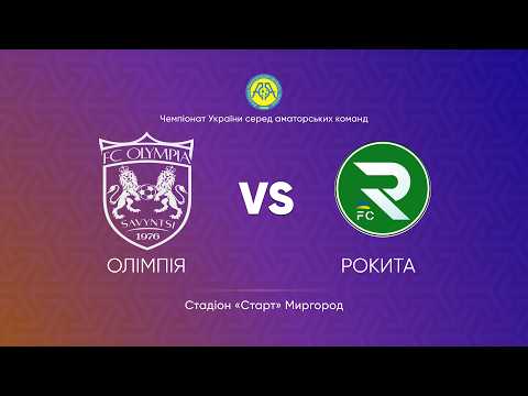 Пряма трансляція матчу «Олімпія» — «Рокита» на «Полтавщині Спорт»