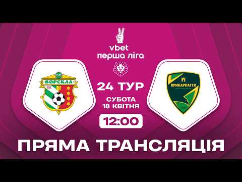 Пряма трансляція матчу «Ворскла» — «Прикарпаття-Благо» на «Полтавщині Спорт»
