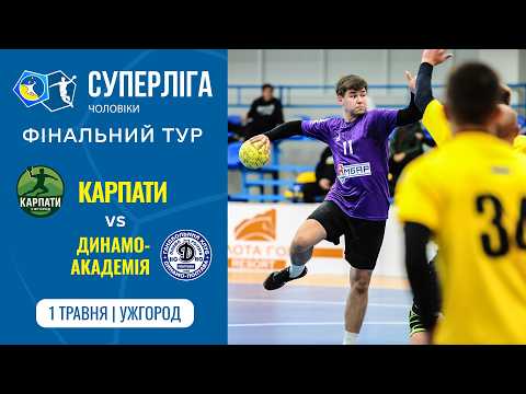 Пряма трансляція матчу «Карпати» — «Динамо-Академія» на «Полтавщині Спорт»