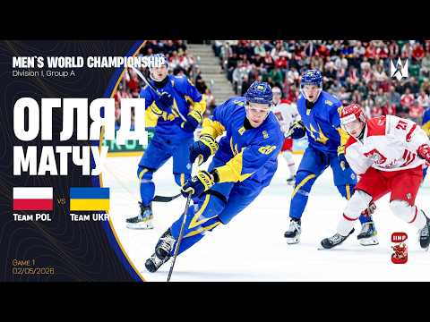 Збірна України з кременчужанами у складі програла Польщі (відео)