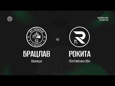 Пряма трансляція матчу «Брацлав» — «Рокита» на «Полтавщині Спорт»