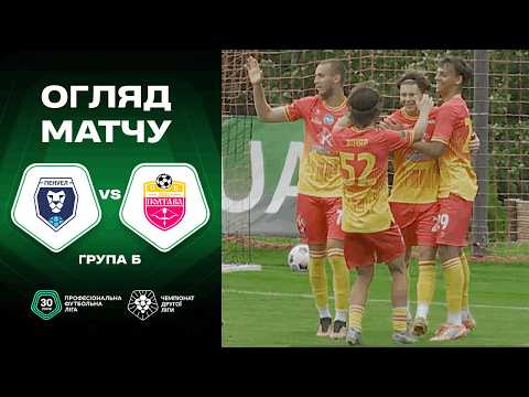Друга ліга: «Полтава-2» вирвала перемогу в гостях у «Пенуела»