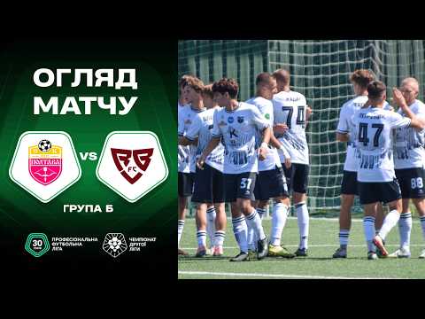 Друга ліга: «Полтава-2» перемогла київський «Ребел» (відео)