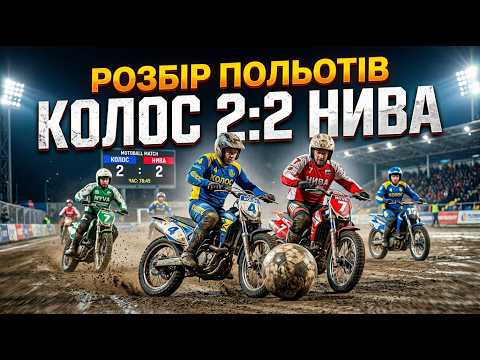 «Колос» і «Нива» з Вишняків зіграли внічию в ювілейному товариському матчі