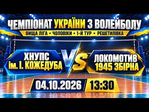 Пряма трансляція матчу «Булава-Подорожник» — «Решетилівка-2» на «Полтавщині Спорт»